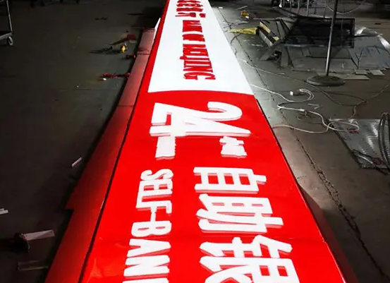 南充广告灯箱黄瓜视频app官网制作施工安装