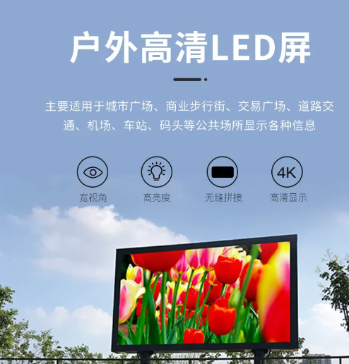 南充LED显示屏黄瓜视频app官网制作施工安装