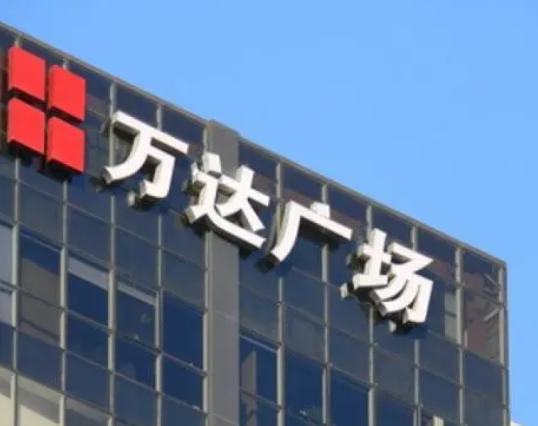 南充楼顶大字广告黄瓜视频app官网制作施工安装