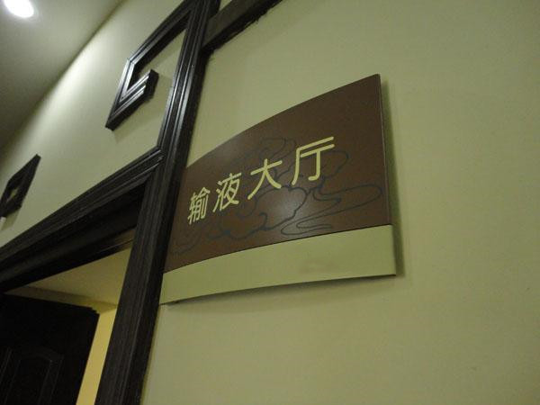成都广告黄瓜视频app官网非常重视自身的标识导视系统黄瓜视频app官网