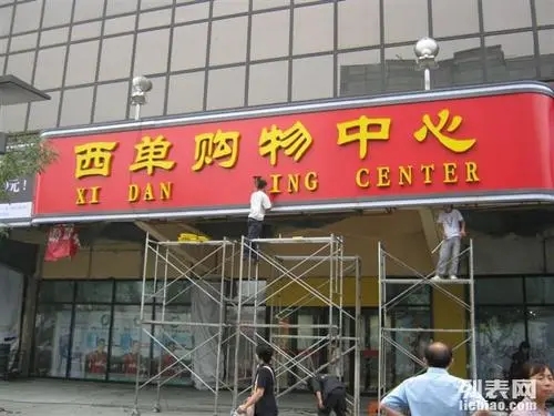 四川黄瓜视频app下载广告在门头招牌黄瓜视频app官网过程中需要注意什么？