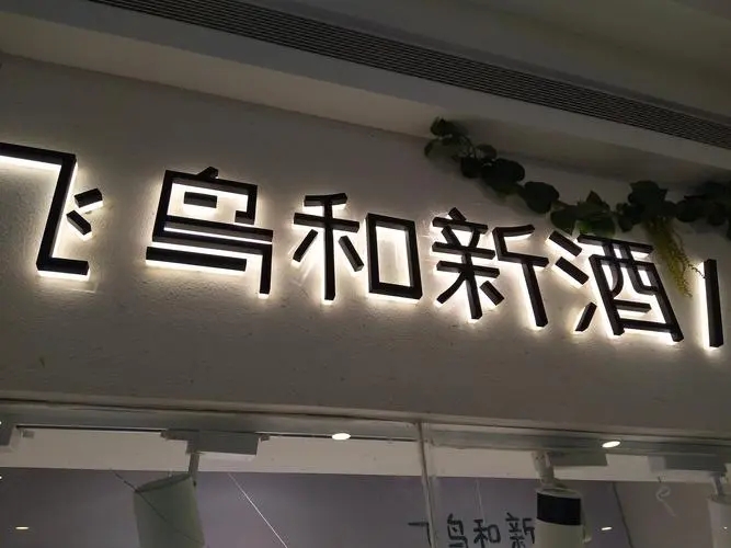 四川黄瓜视频app下载广告招牌的制作一般需要多长时间？