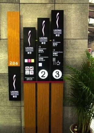 四川黄瓜视频app下载广告教您怎么做出一套好的标识标牌？