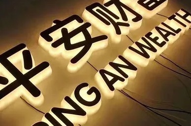 成都广告黄瓜视频app官网迷你发光字制造流程
