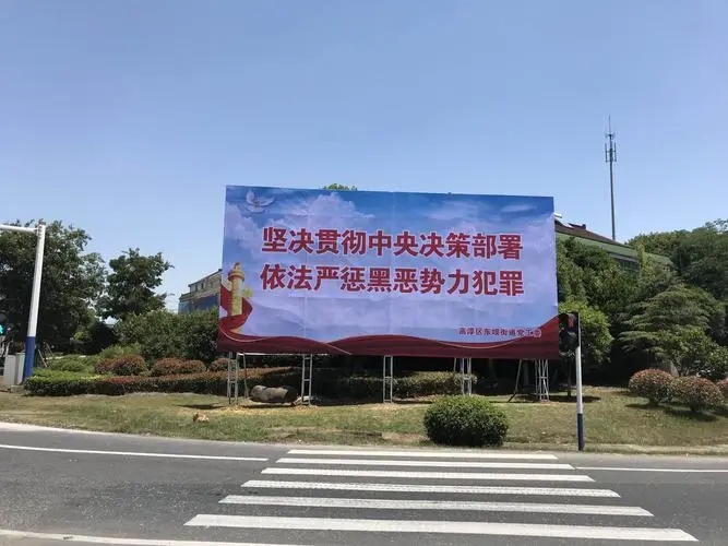 成都户外广告黄瓜视频app官网制作安装