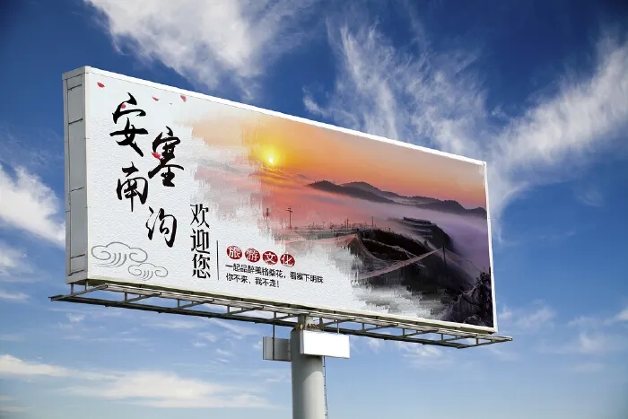 成都户外广告黄瓜视频app官网制作安装