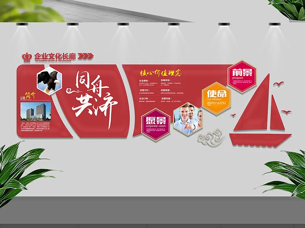成都形象背景墙黄瓜视频app官网制作安装