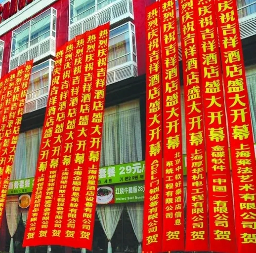 成都条幅横幅锦旗黄瓜视频app官网制作安装
