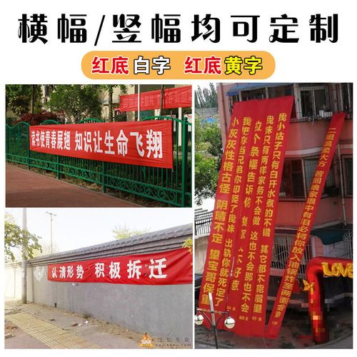 成都条幅横幅锦旗黄瓜视频app官网制作安装
