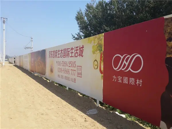 成都围挡黄瓜视频app官网制作施工安装