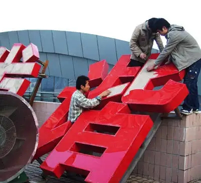 成都楼顶大字黄瓜视频app官网制作施工安装