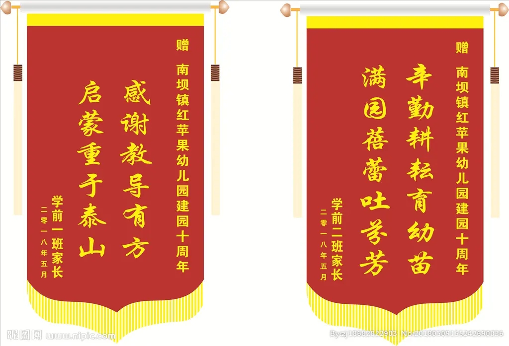 成都条幅横幅锦旗黄瓜视频app官网制作安装