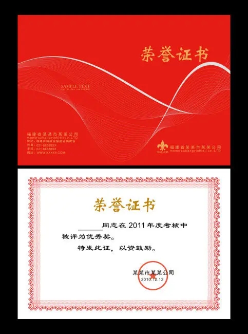 成都奖牌证书黄瓜视频app官网制作