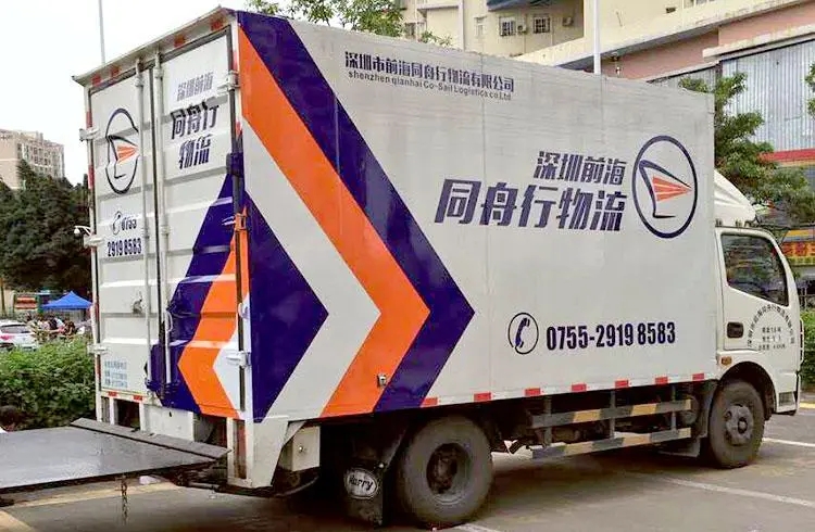 成都广告黄瓜视频app官网厢式货车可以贴广告吗？