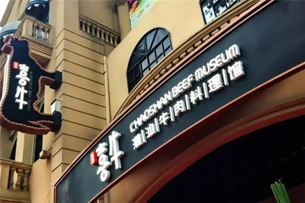 成都广告黄瓜视频app官网外露灯发光字的制作工艺及特点