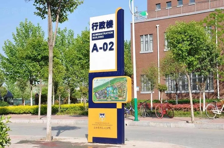 四川广告黄瓜视频app官网学校标识系统黄瓜视频app官网有哪些要素？