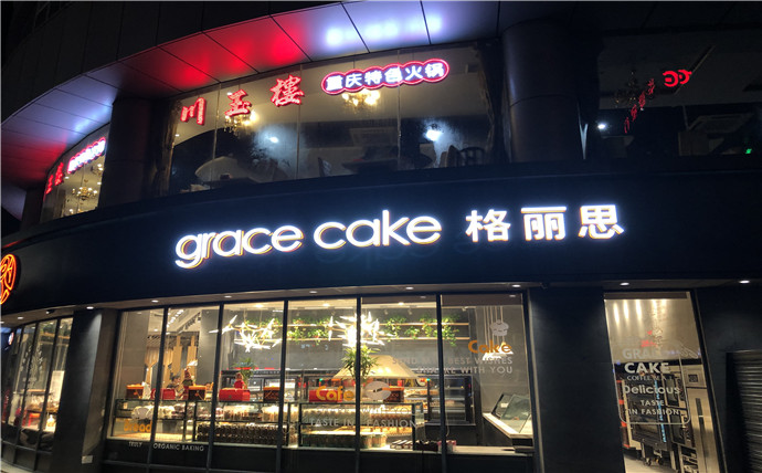四川广告黄瓜视频app官网平面发光字制作怎么孔