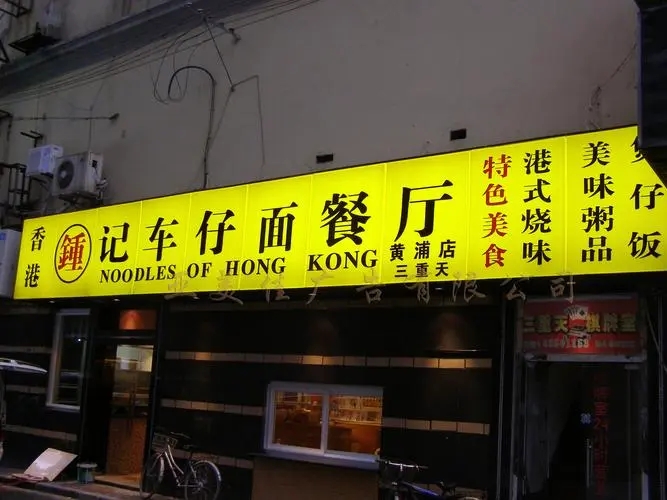 成都广告公司户外广告标识制作工艺是什么？